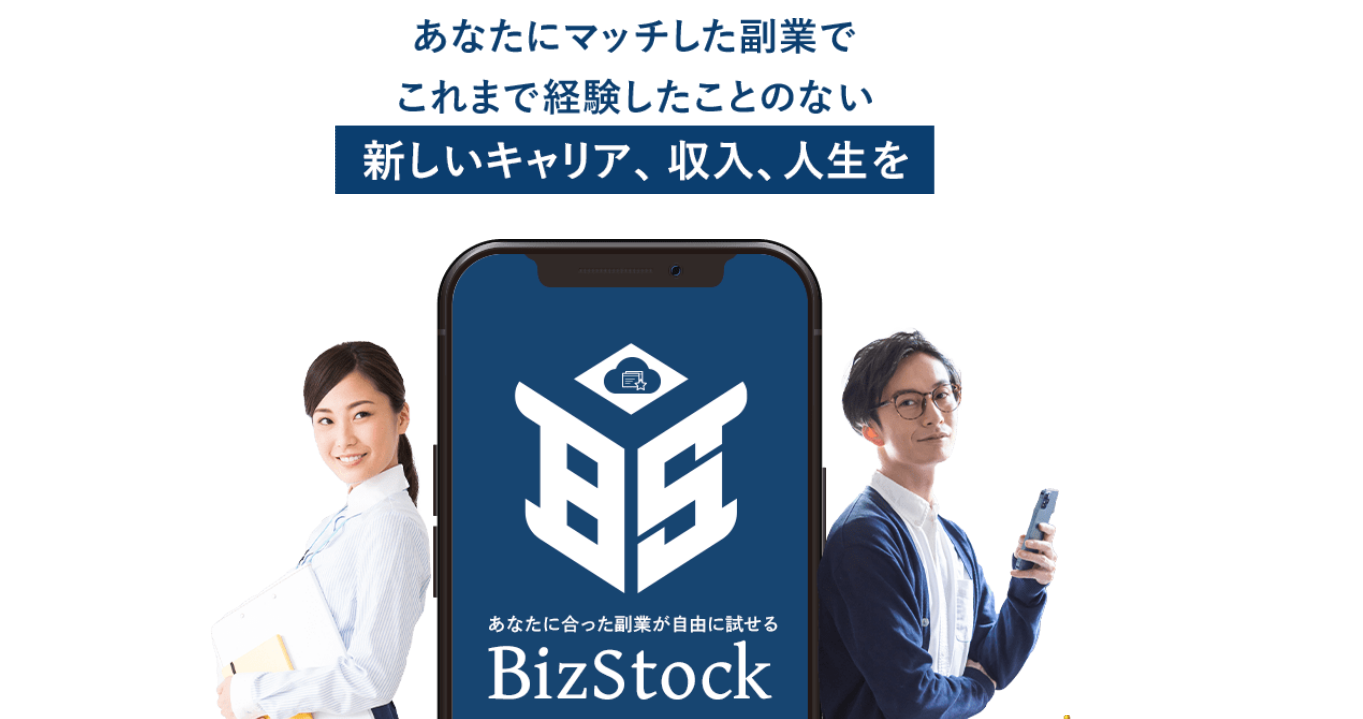 BizStock
